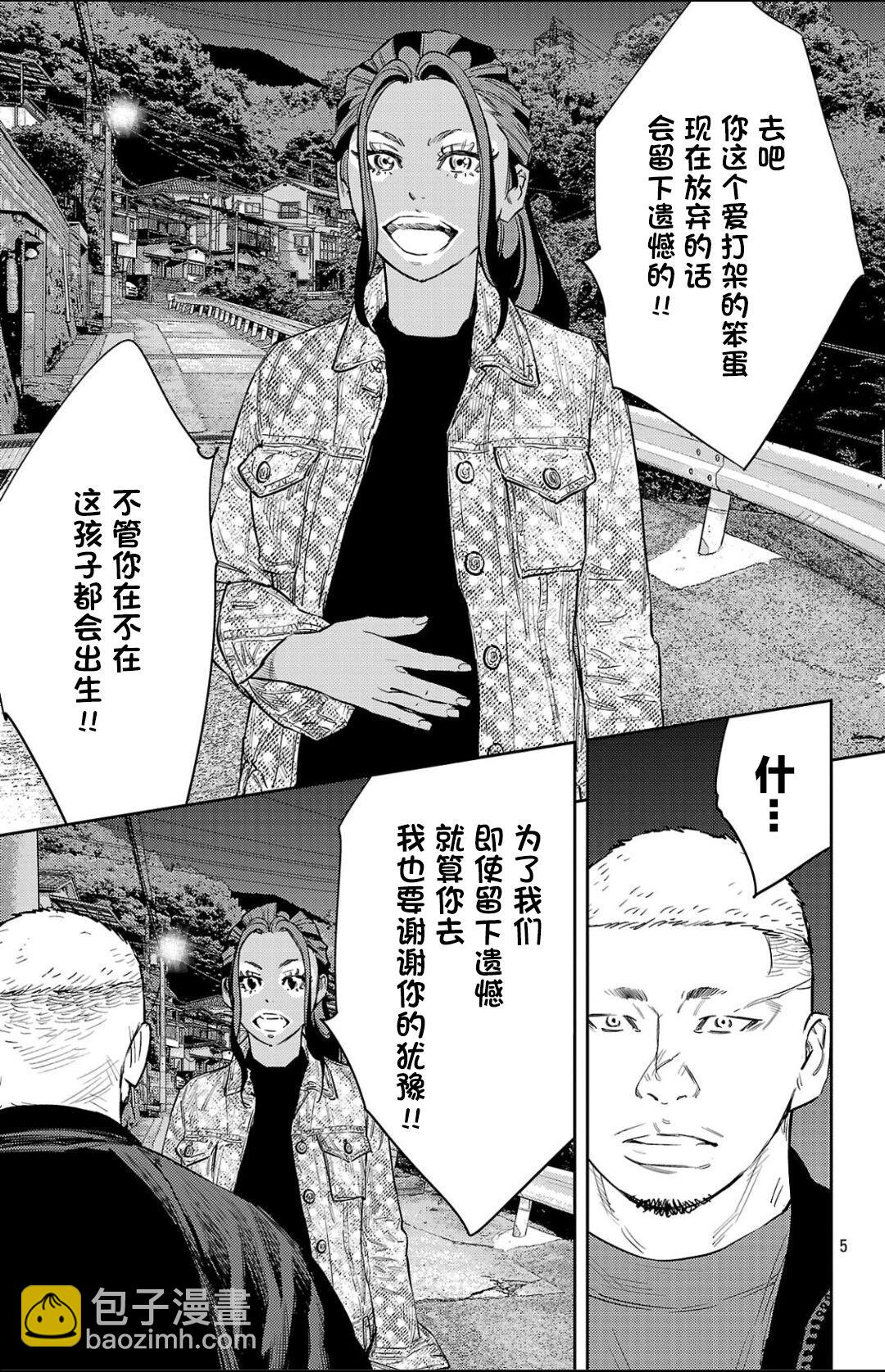 第103话4
