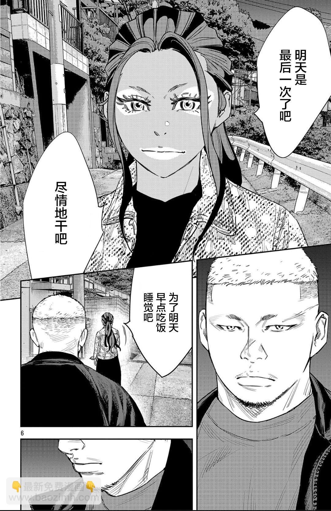 第103话5