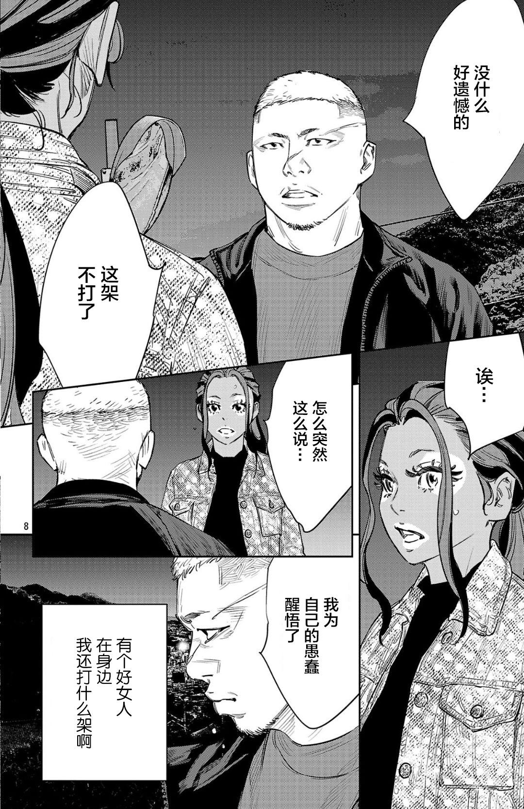 第103话7