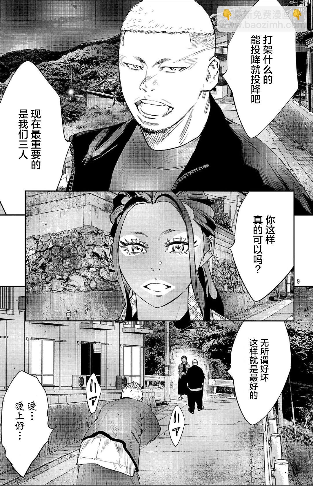第103话8