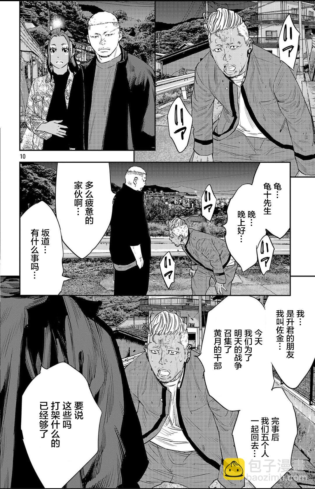 第103话9