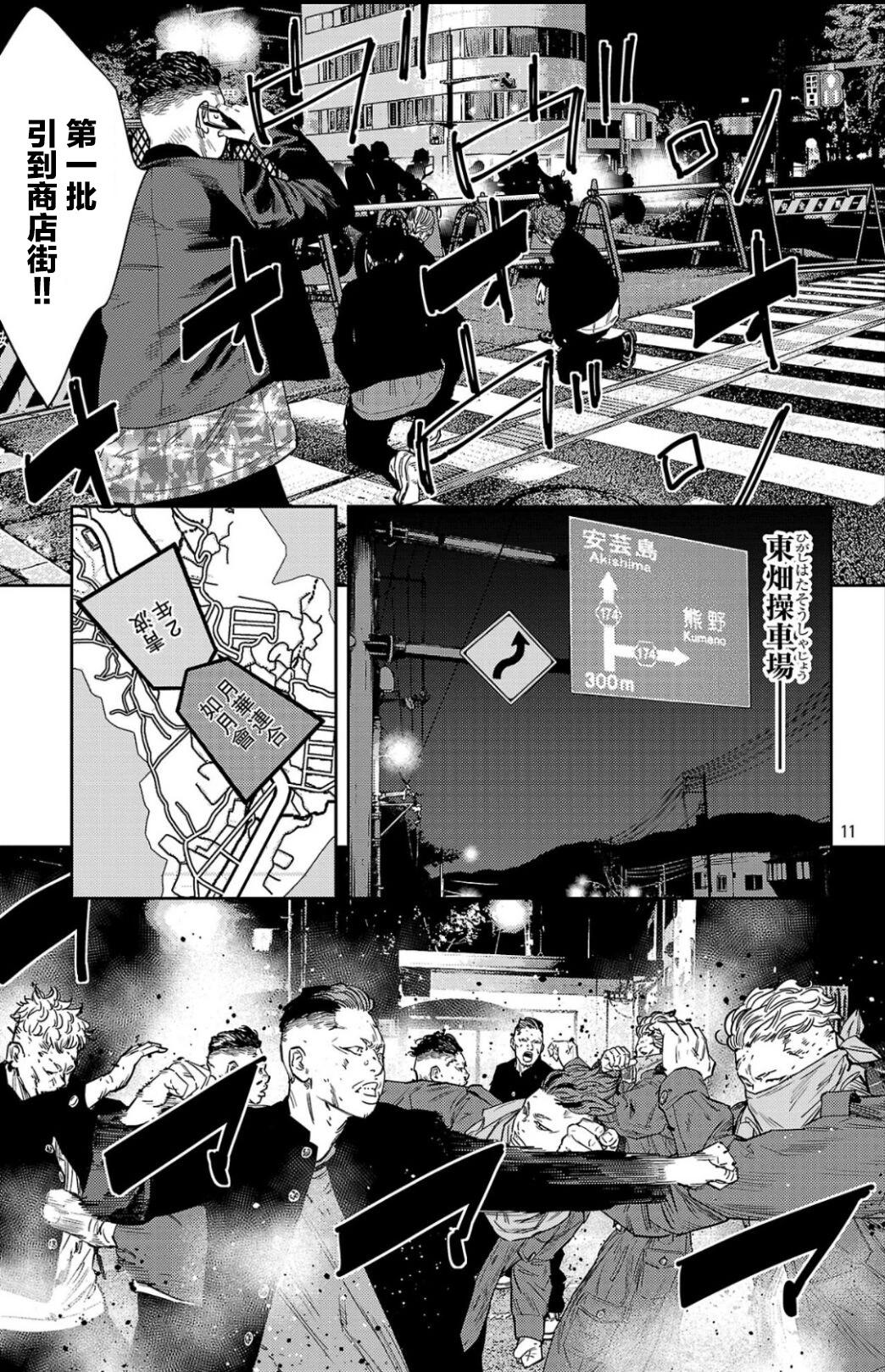 第106话10