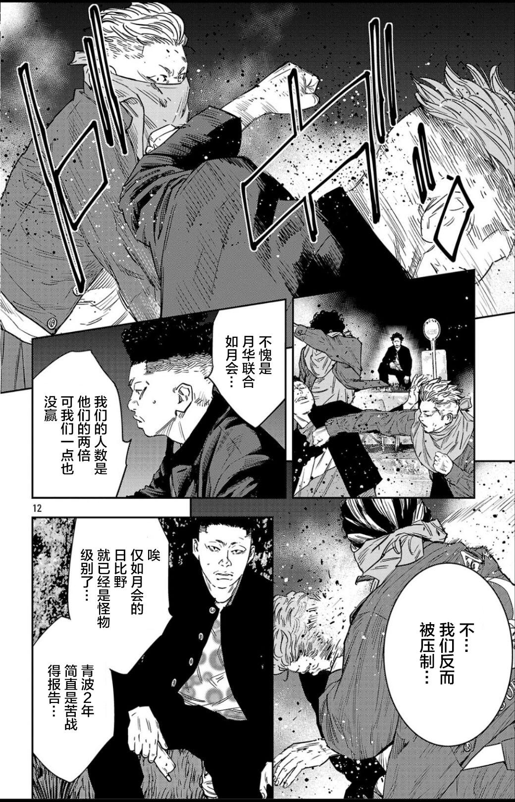 第106话11