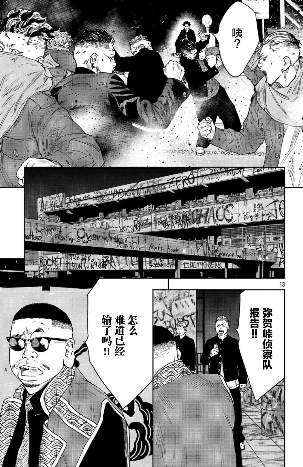 第106话12