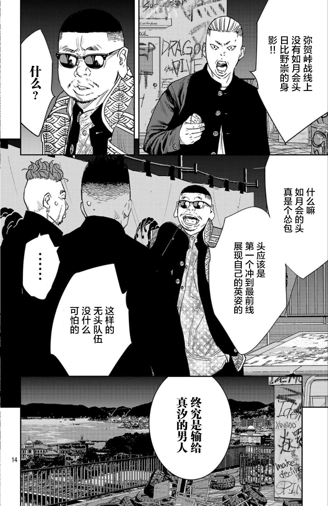 第106话13