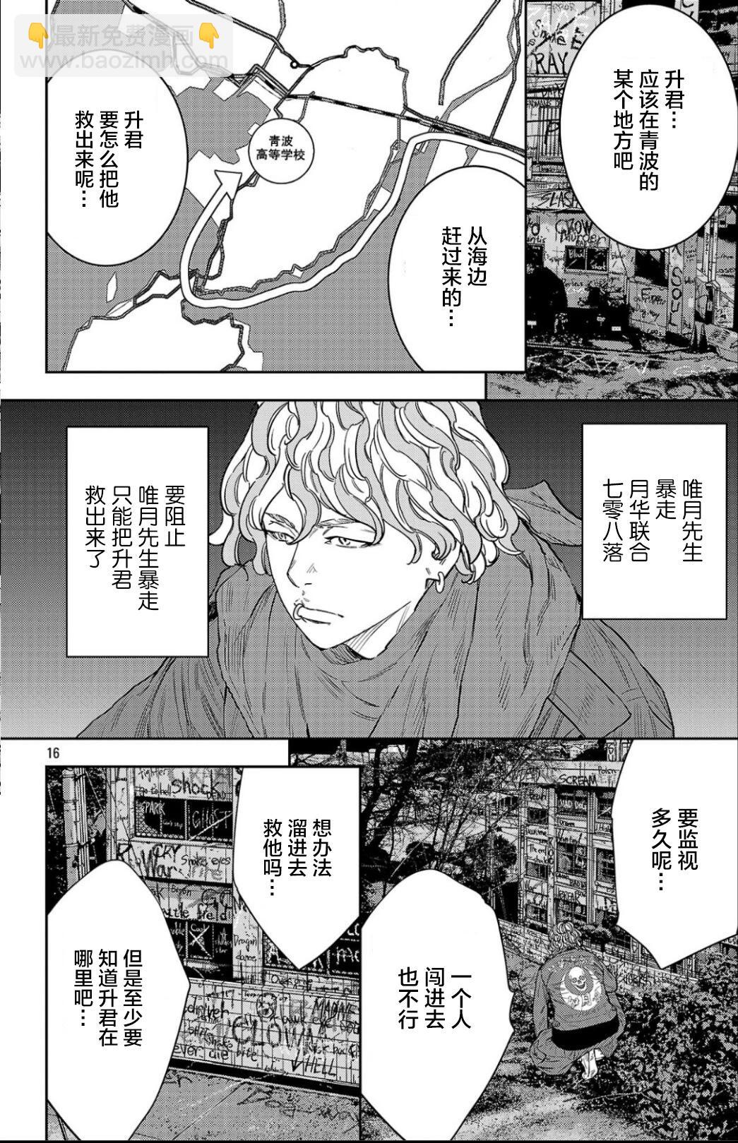 第106话15