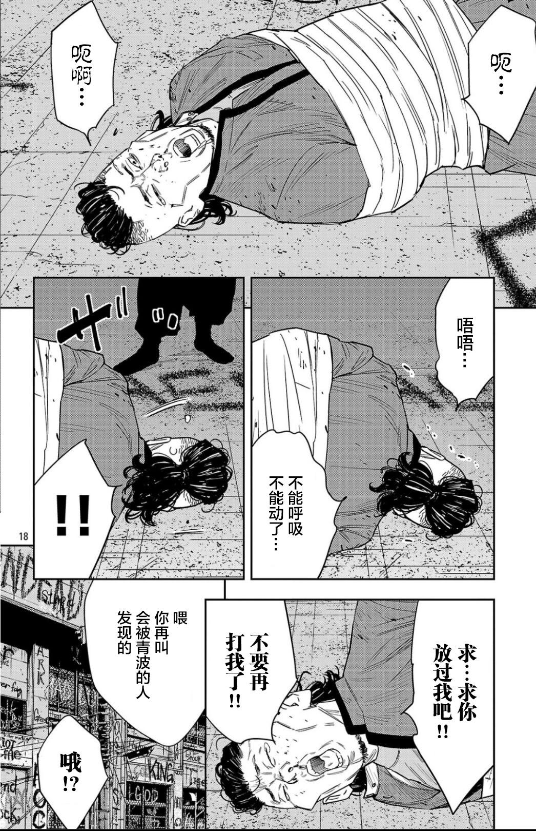 第106话17
