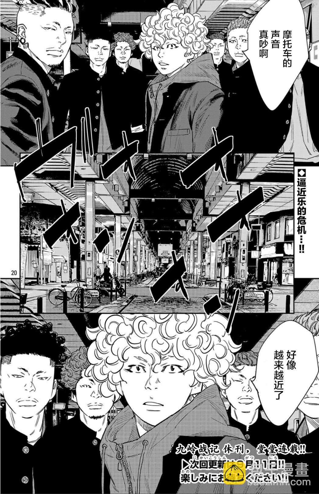 第106话19