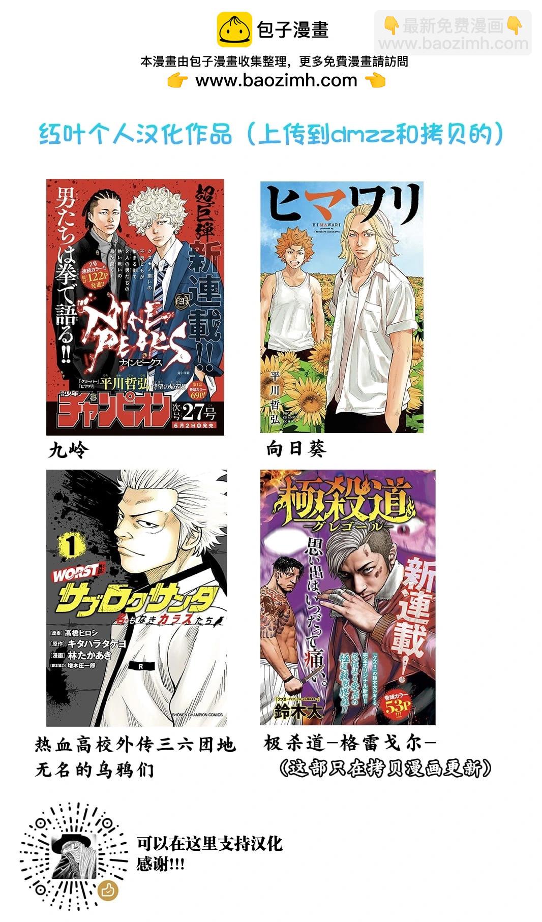 第106话21