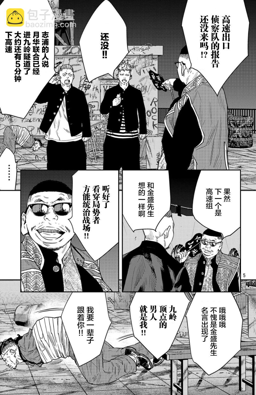 第106话4