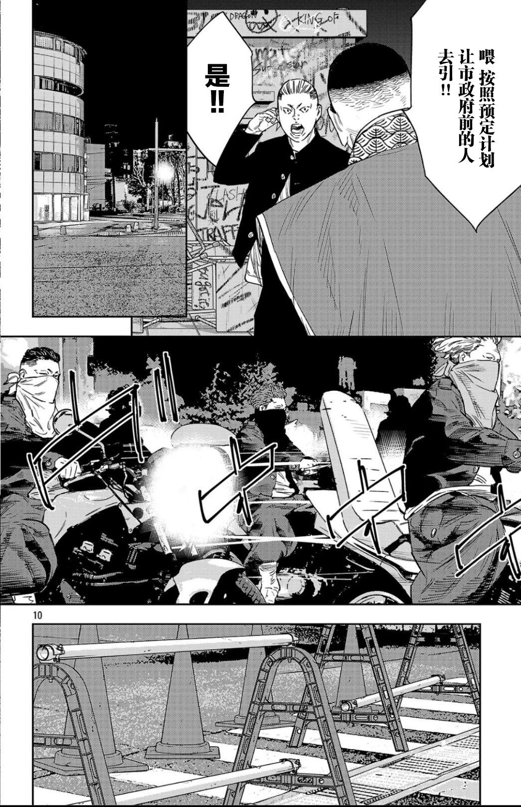 第106话9