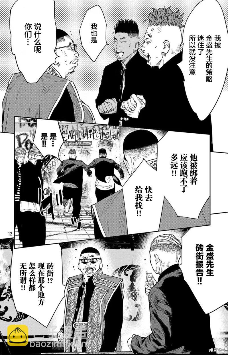 第110话11