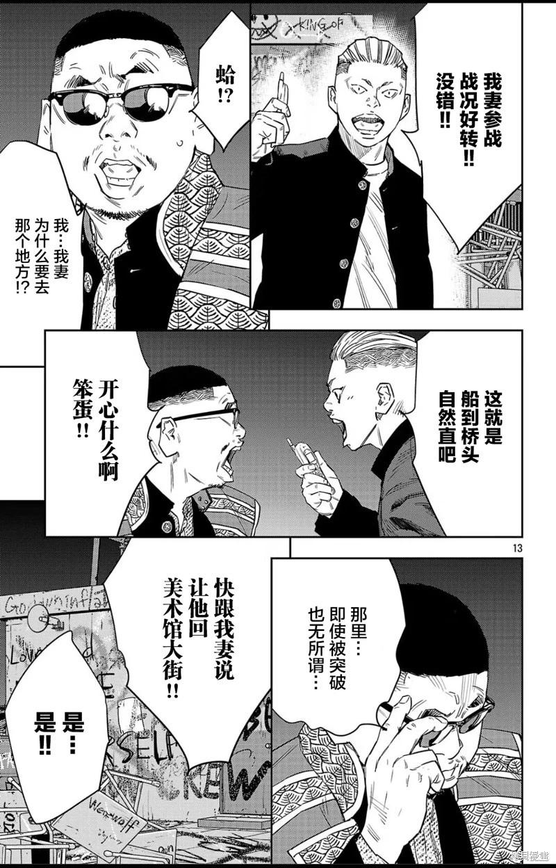 第110话12