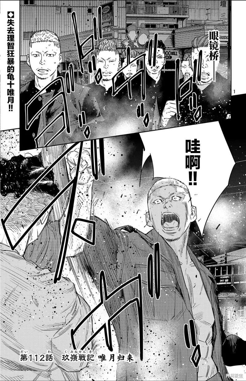 第112话0