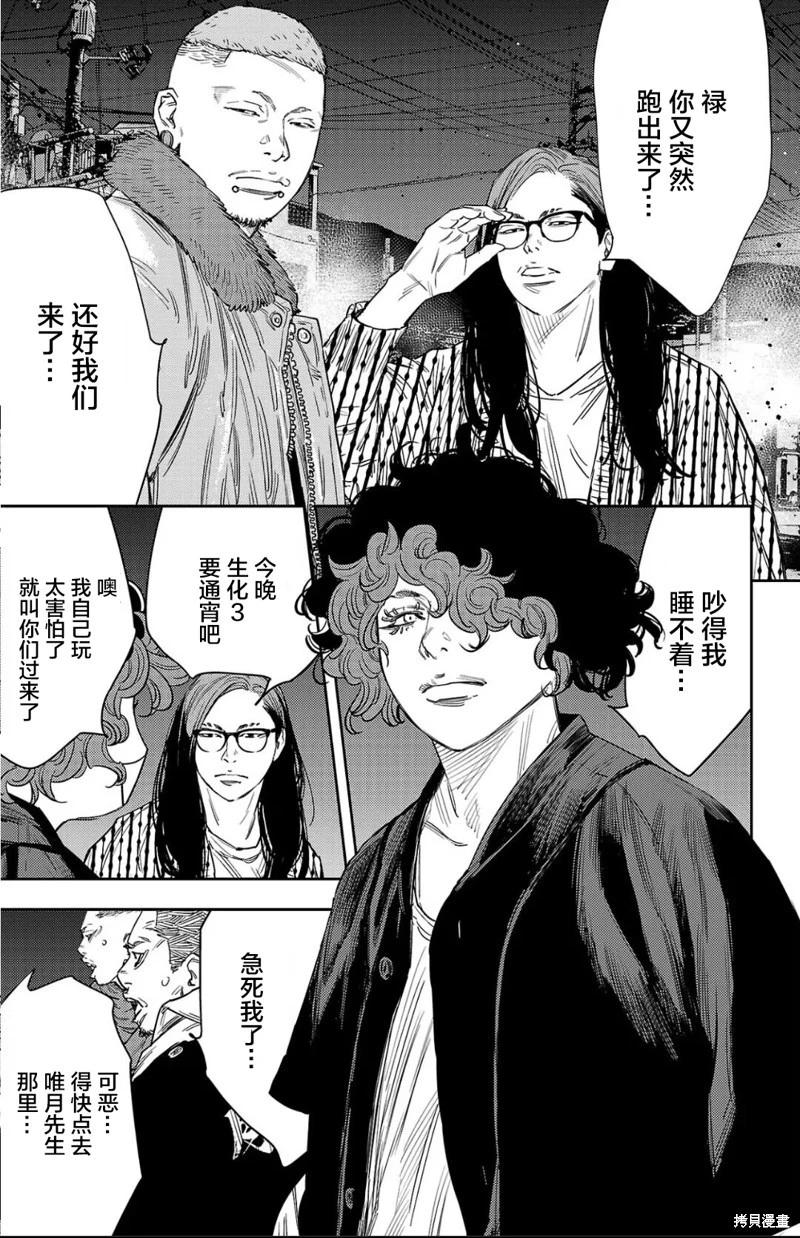 第112话14