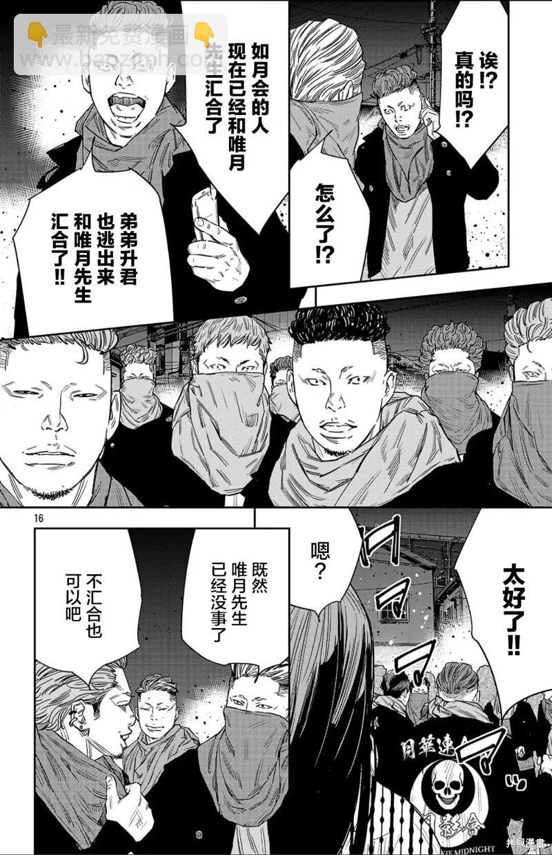第112话15