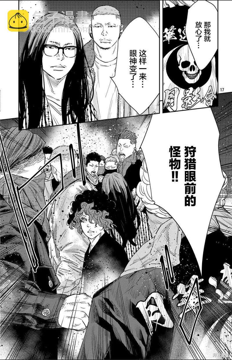 第112话16