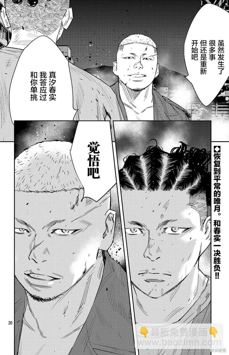 第112话19