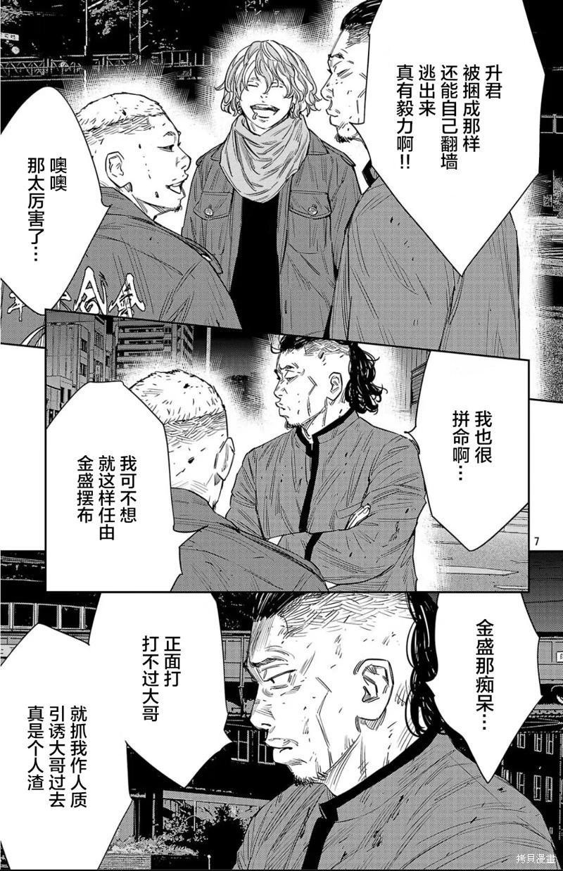 第112话6