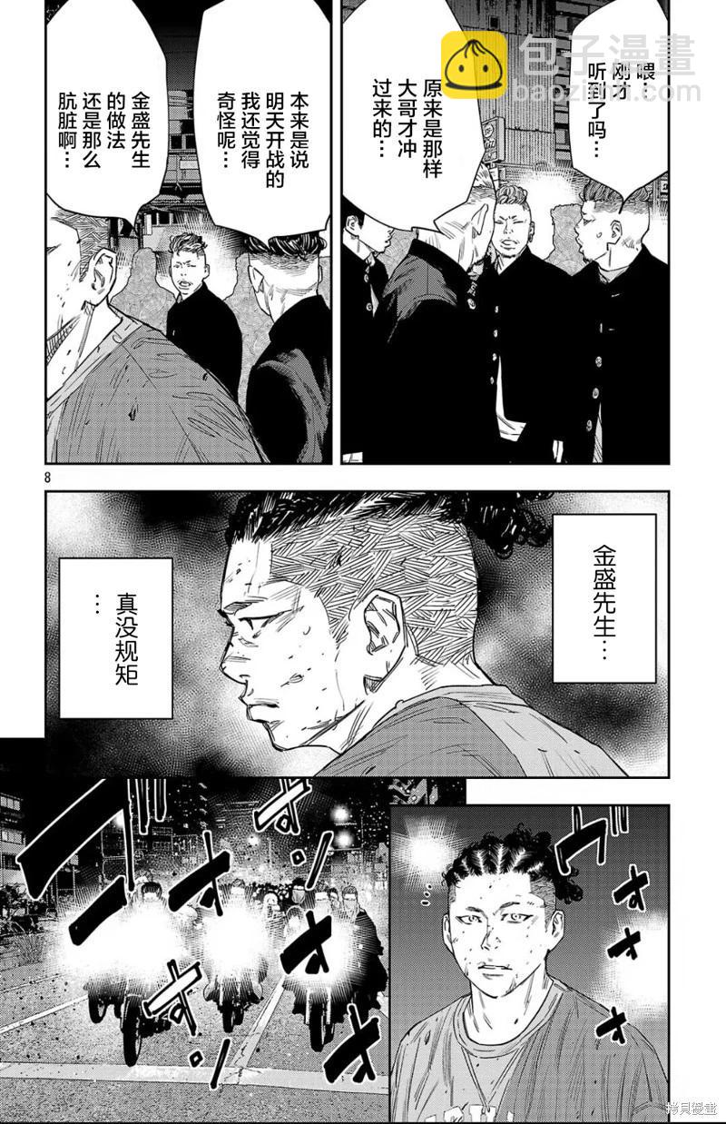 第112话7