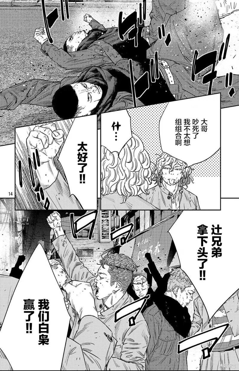 第116话13