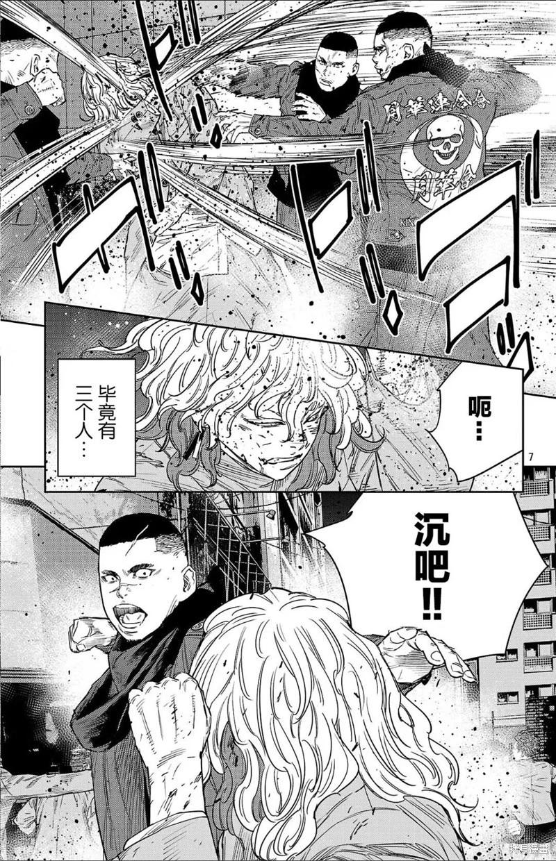第116话6