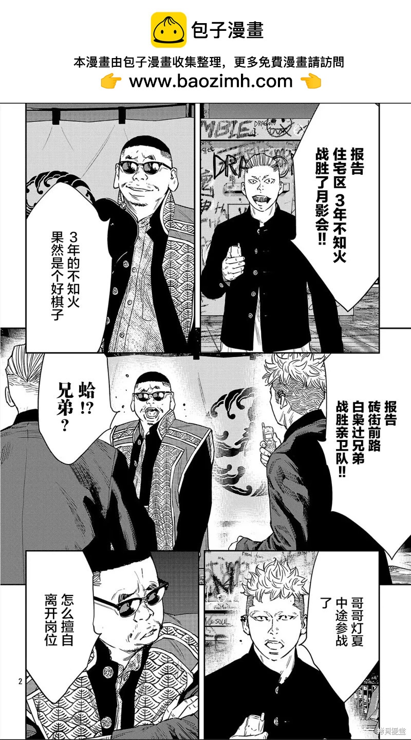 第117话1