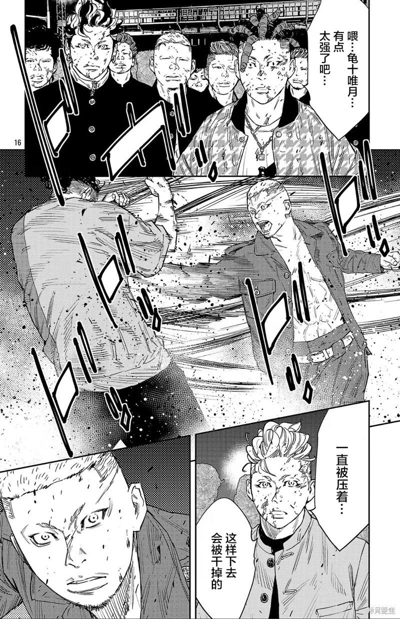 第117话15