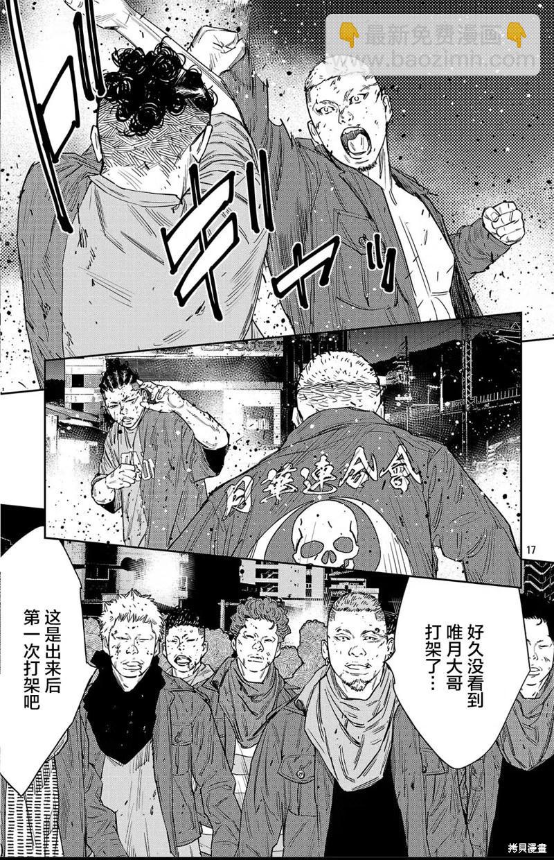 第117话16