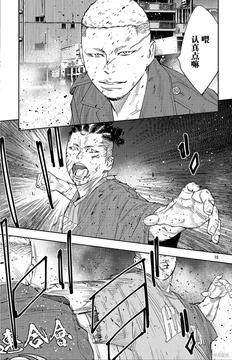 第117话18