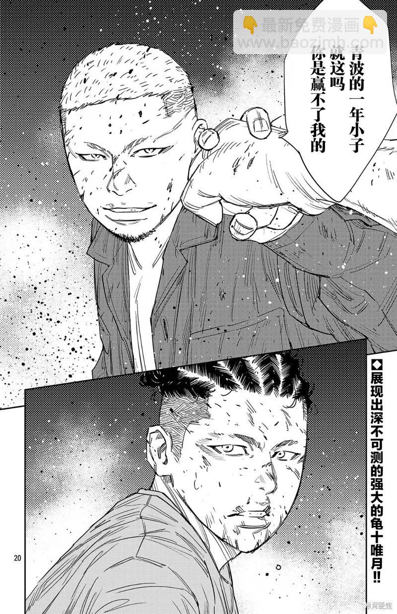第117话19