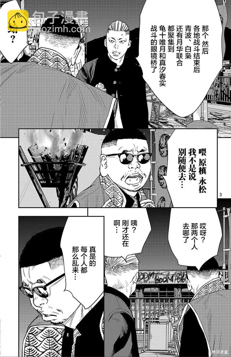 第117话2