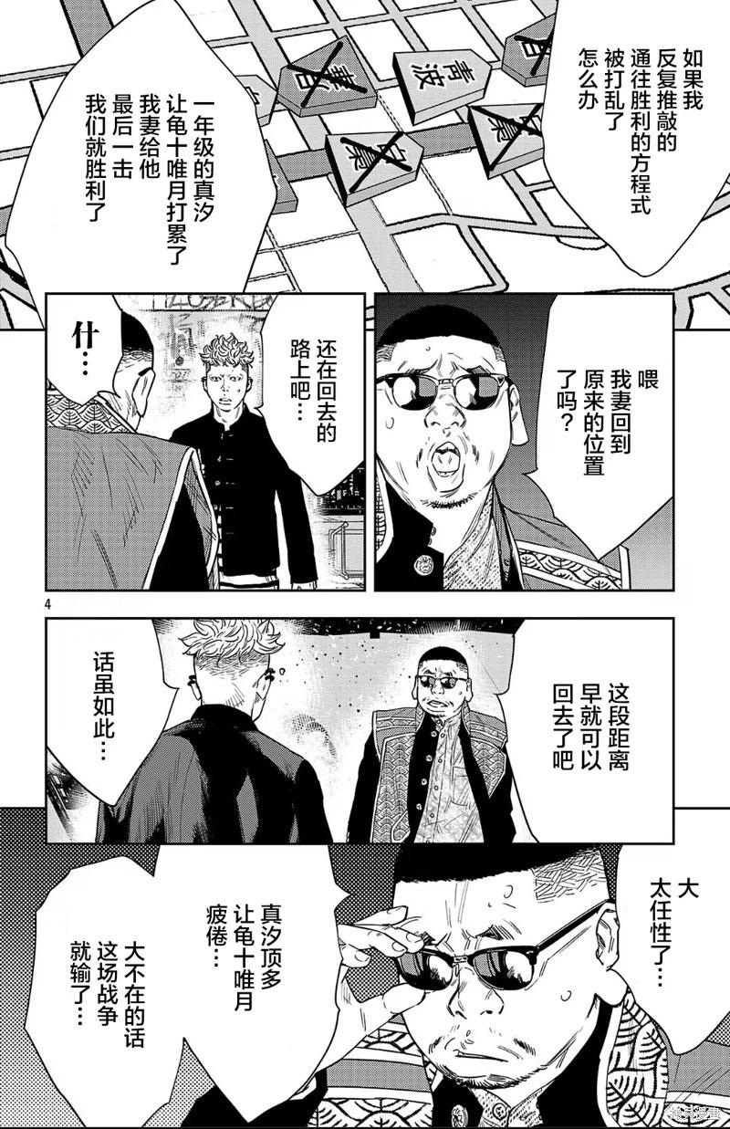 第117话3