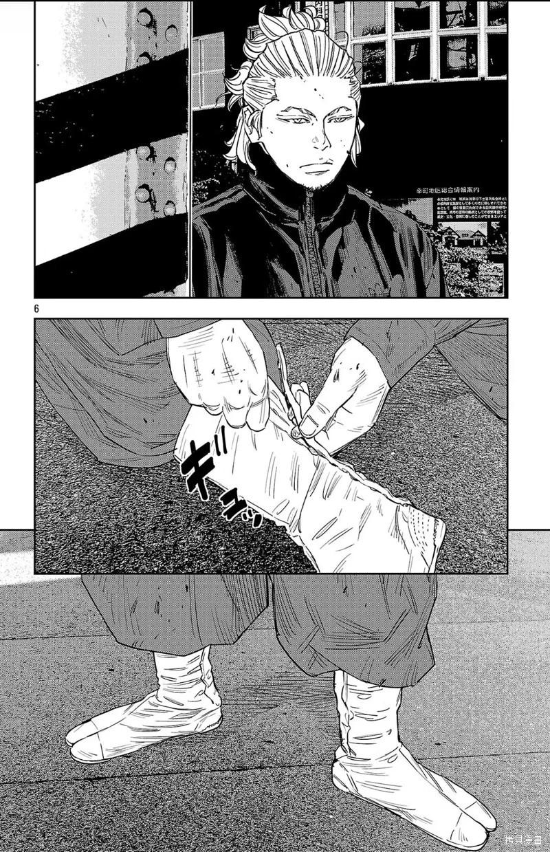 第117话5