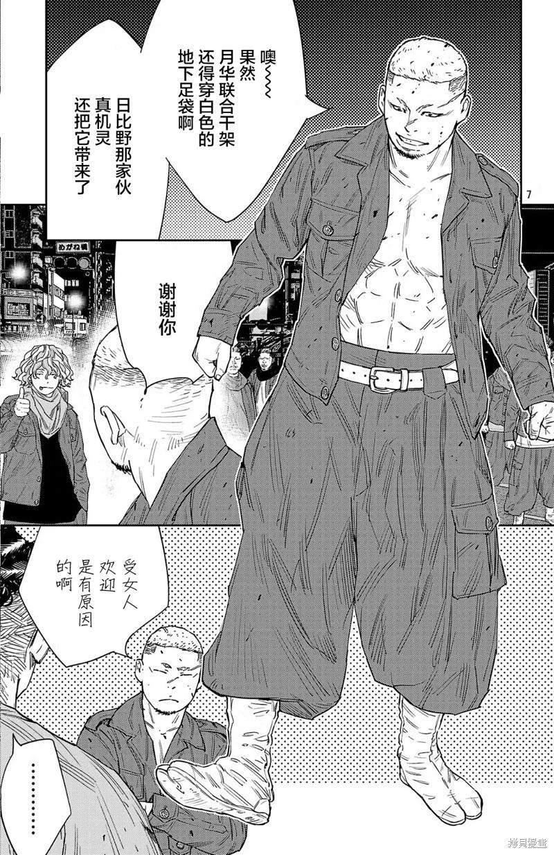 第117话6