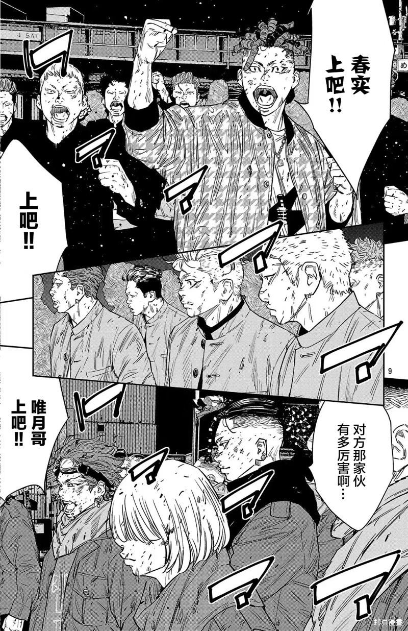 第117话8