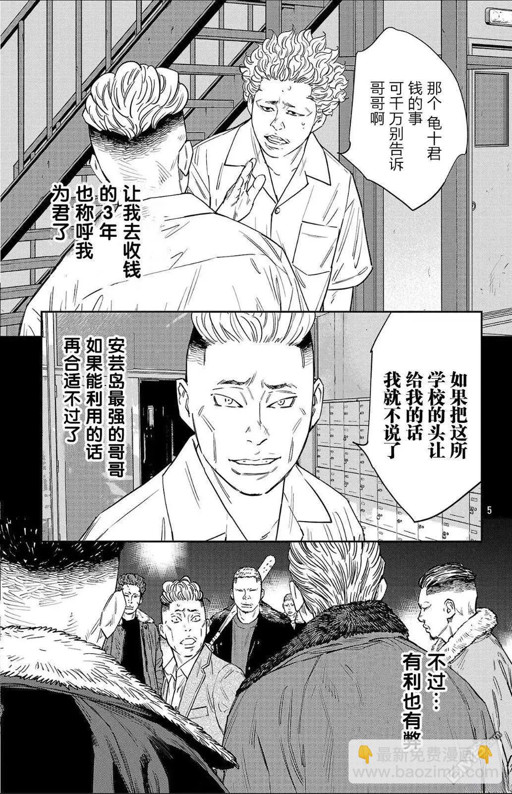 第118话4