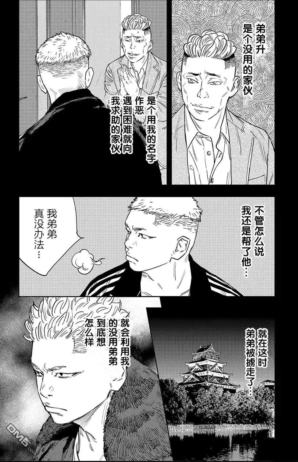 第118话7