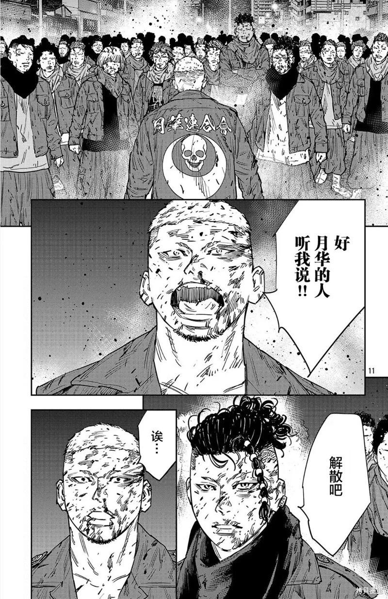 第122话10
