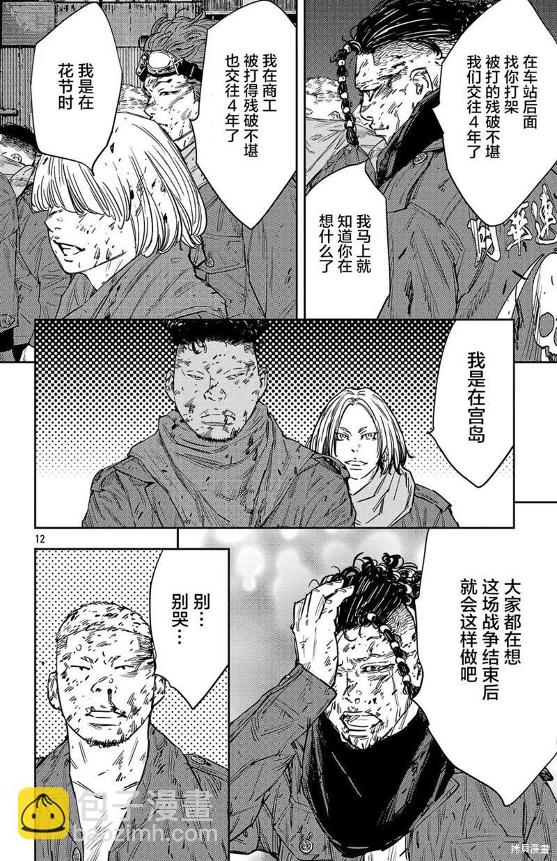 第122话11