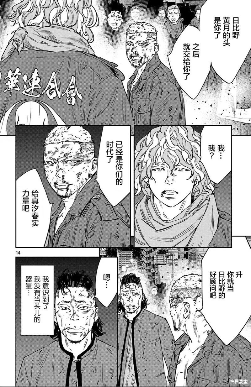 第122话13