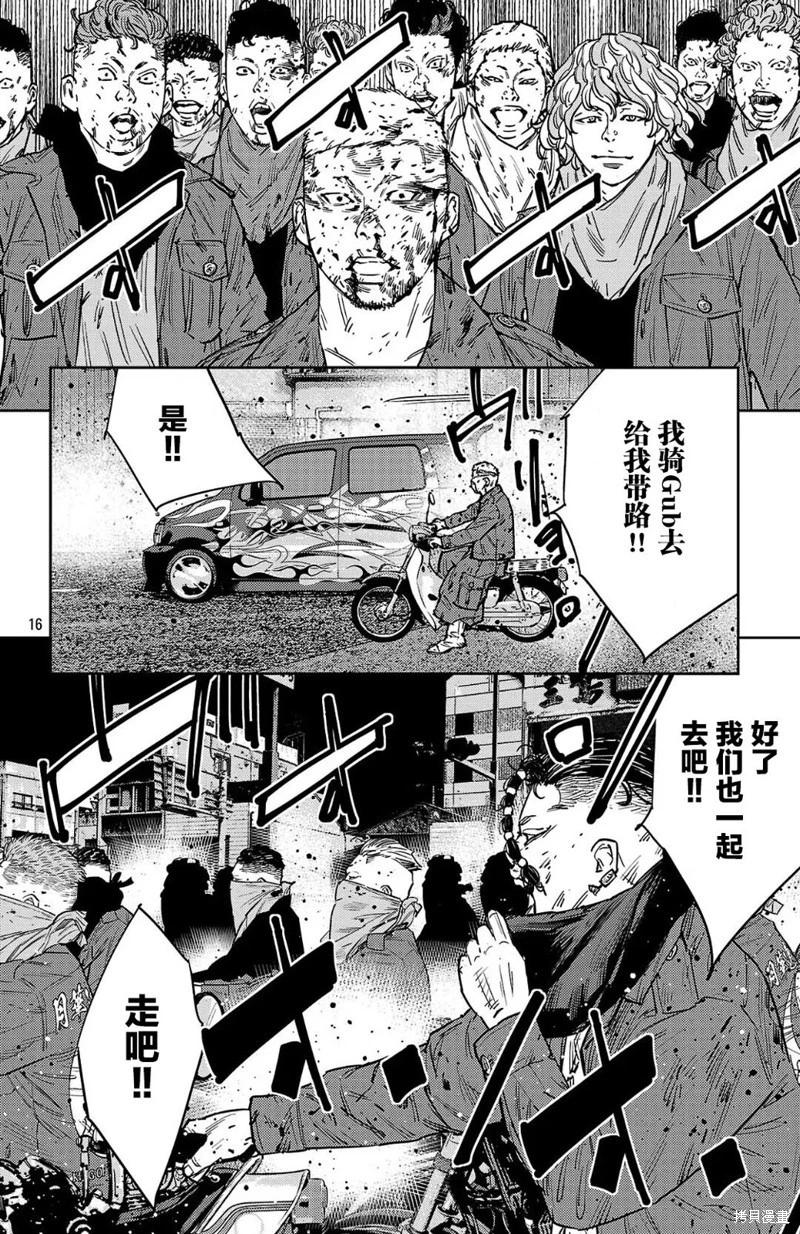 第122话15