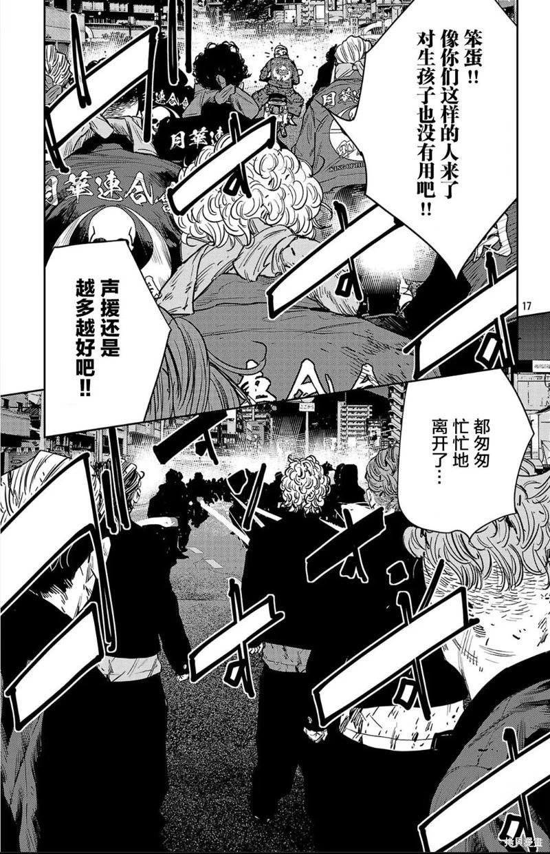 第122话16