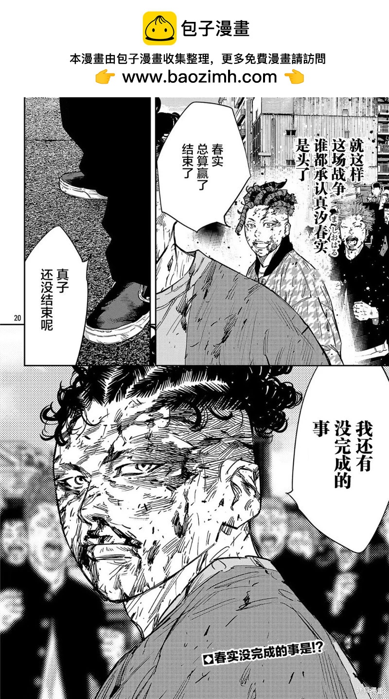 第122话19