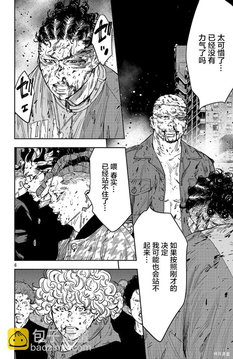 第122话5