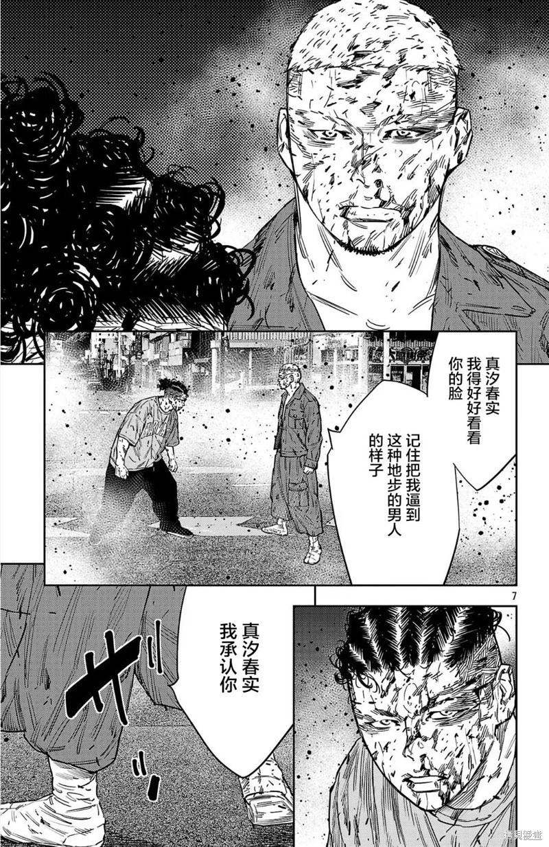 第122话6