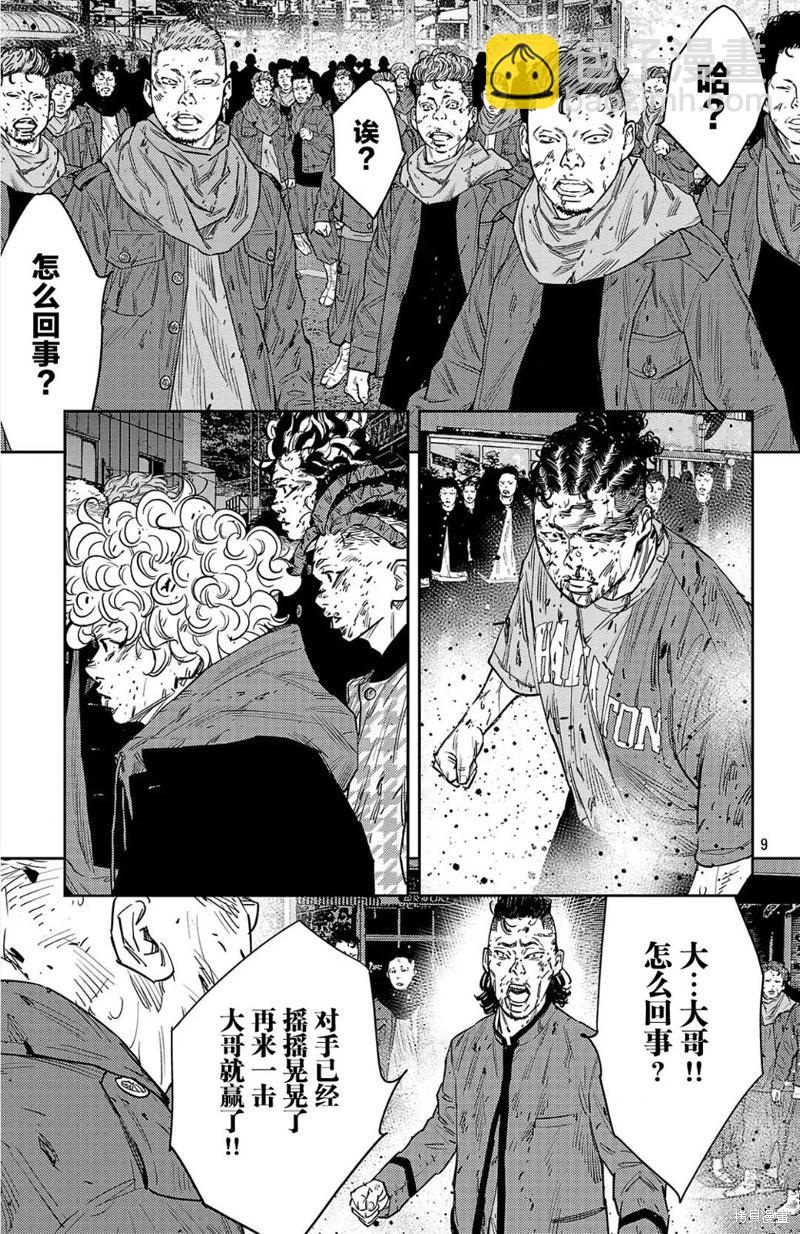 第122话8