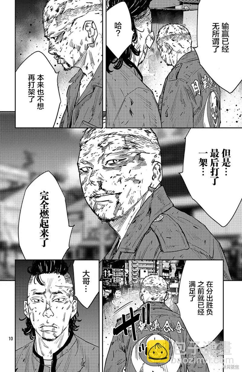 第122话9