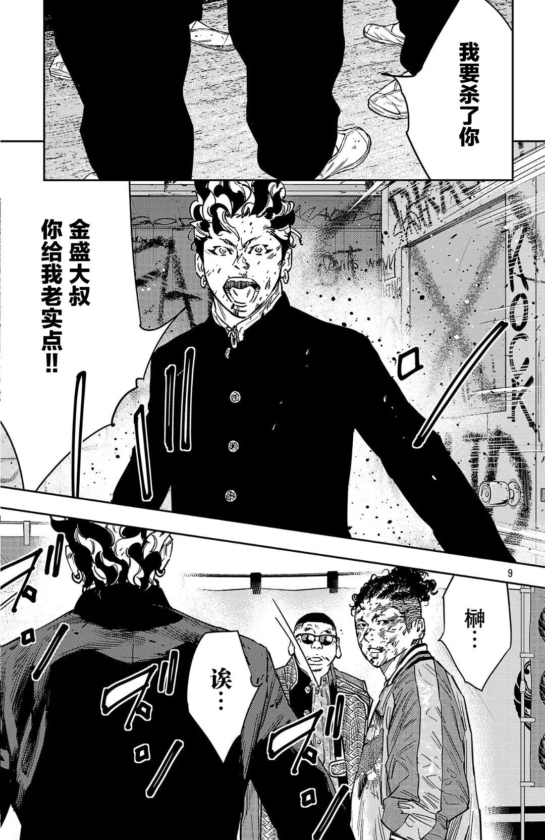 第123话8