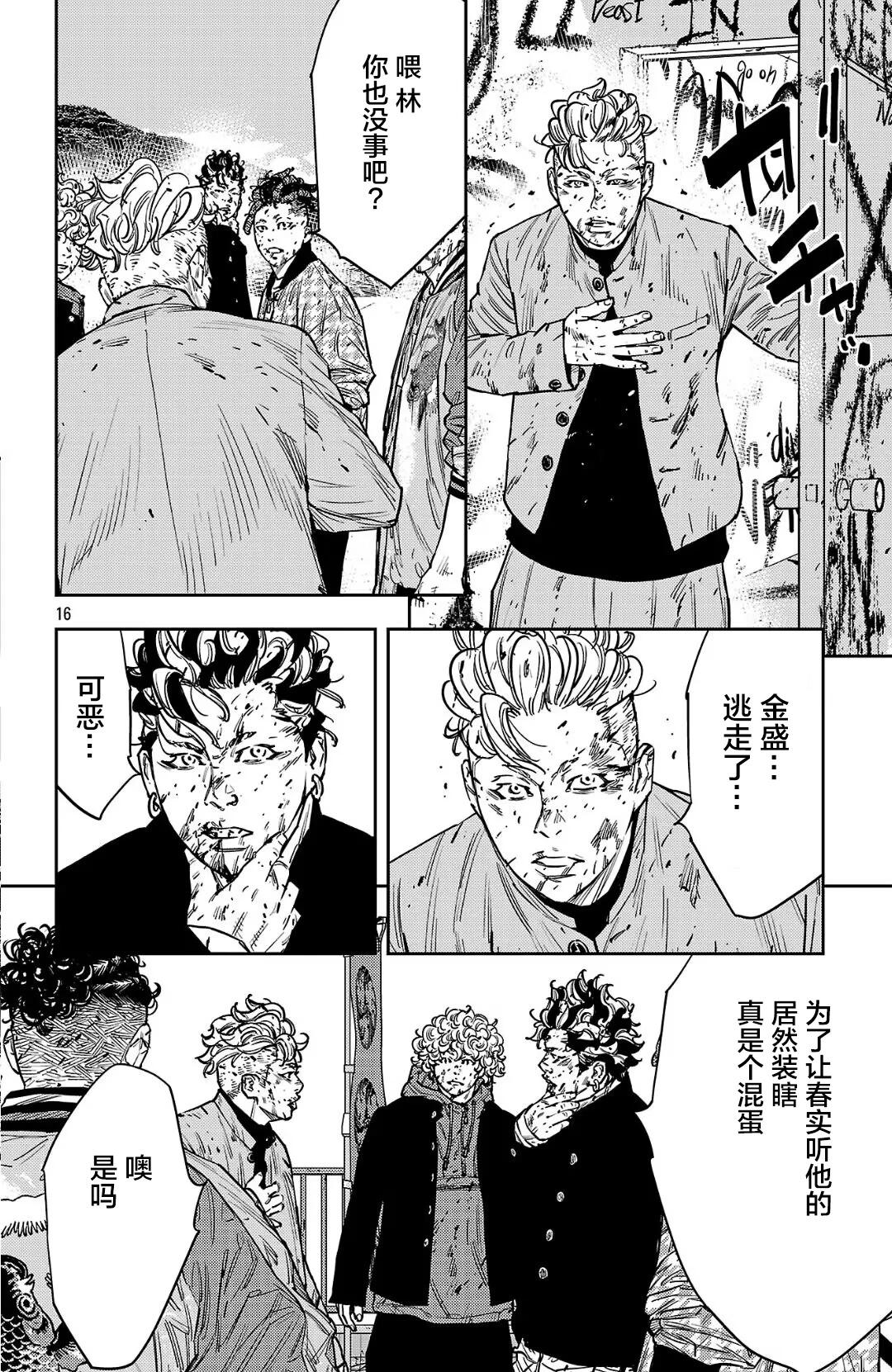 第125话15